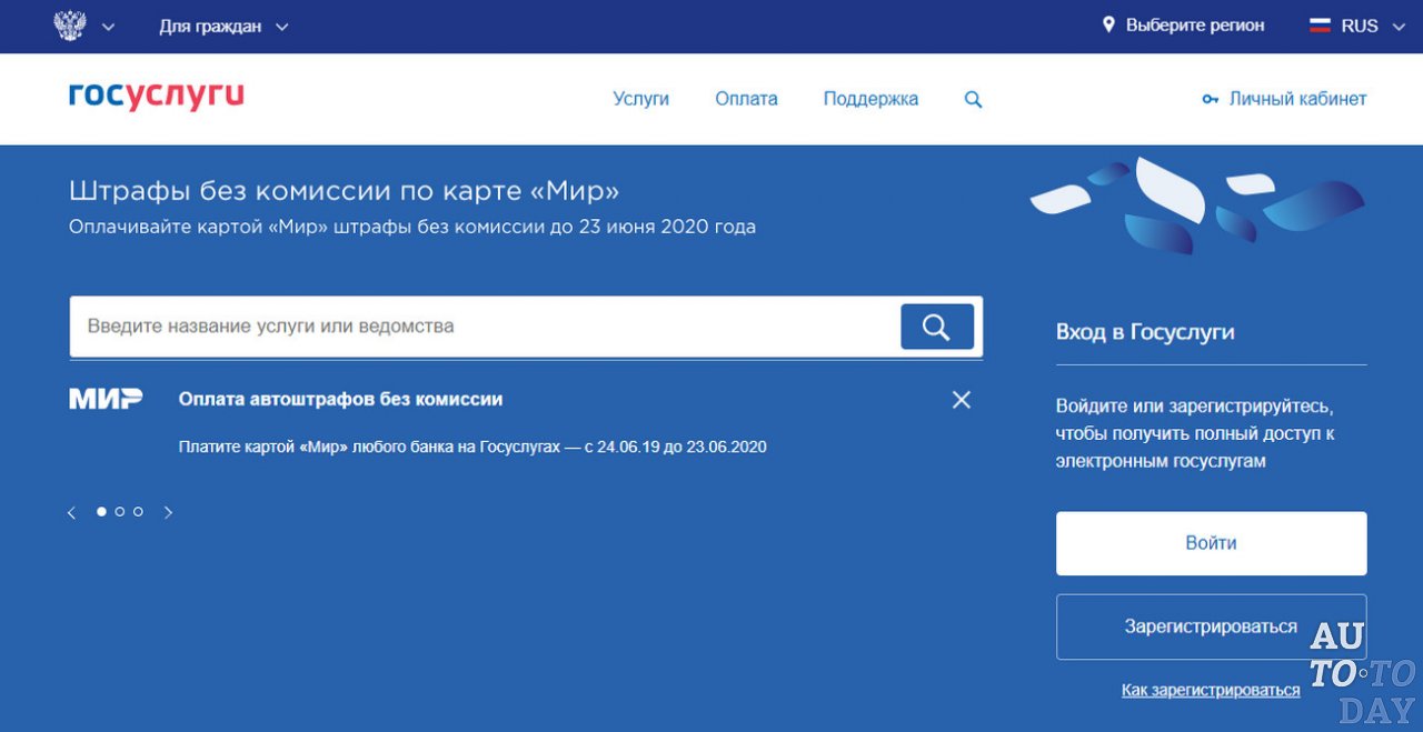 Сайт Госуслуг