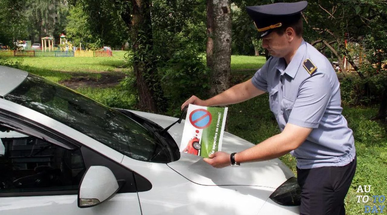 Штраф за парковку на газоне