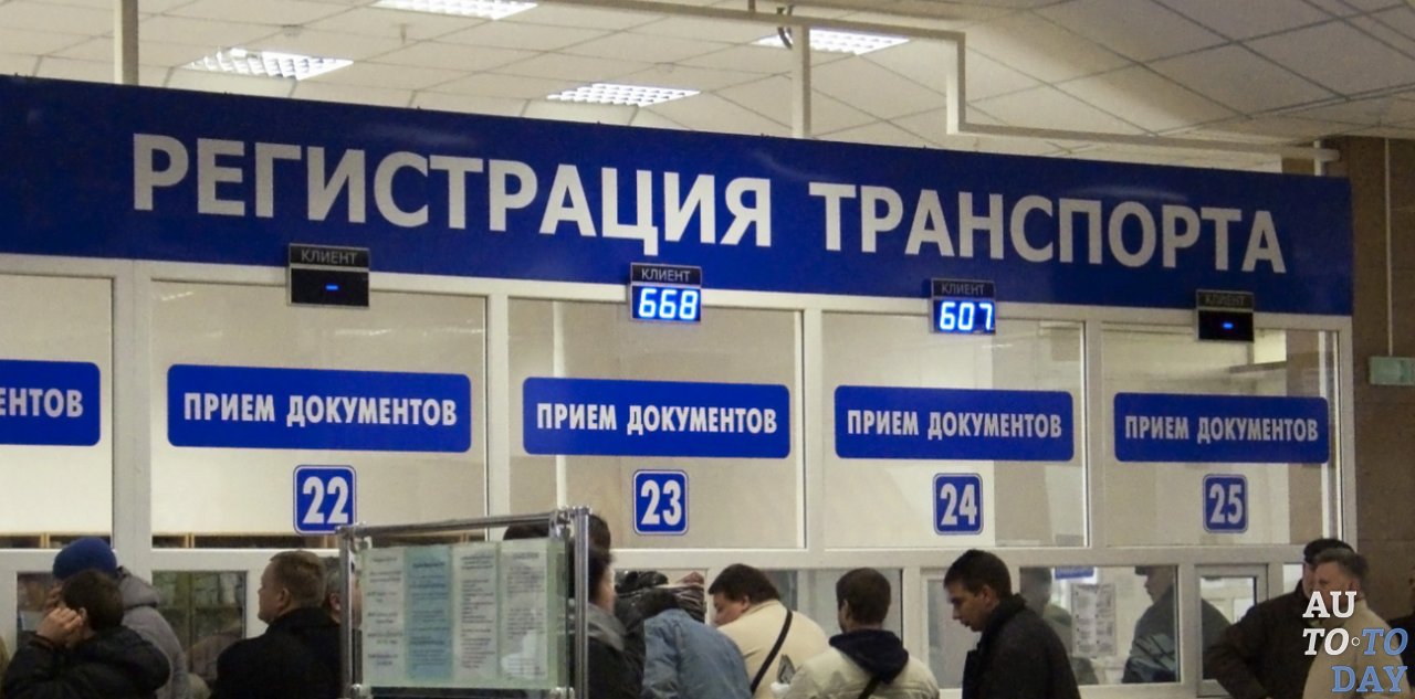 Регистрация ТС