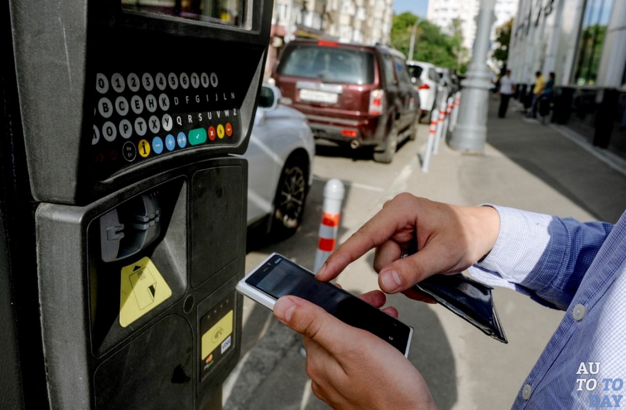 Оплата парковки