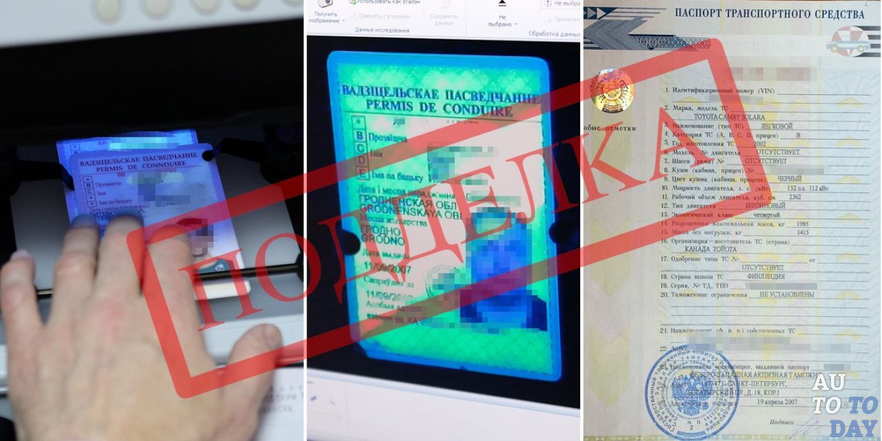 Поддельные документы Поддельные документы