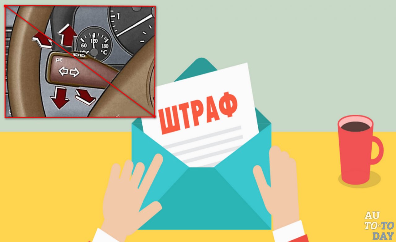 Штраф за неработающий поворотник