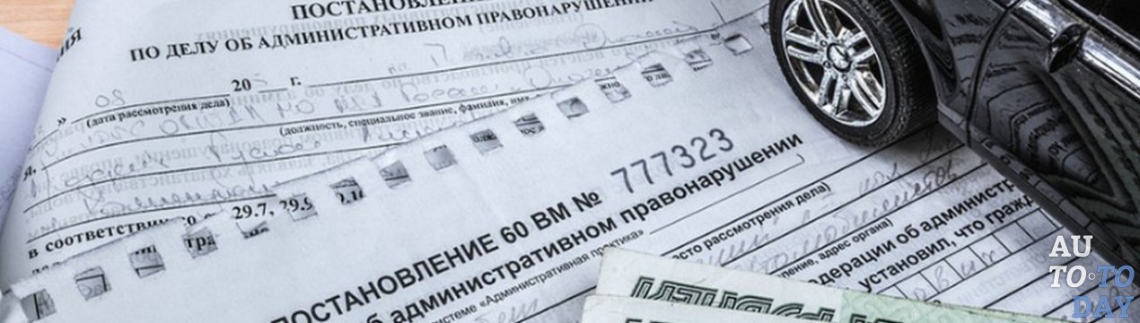 Через какое время можно не платить штраф за нарушение пдд