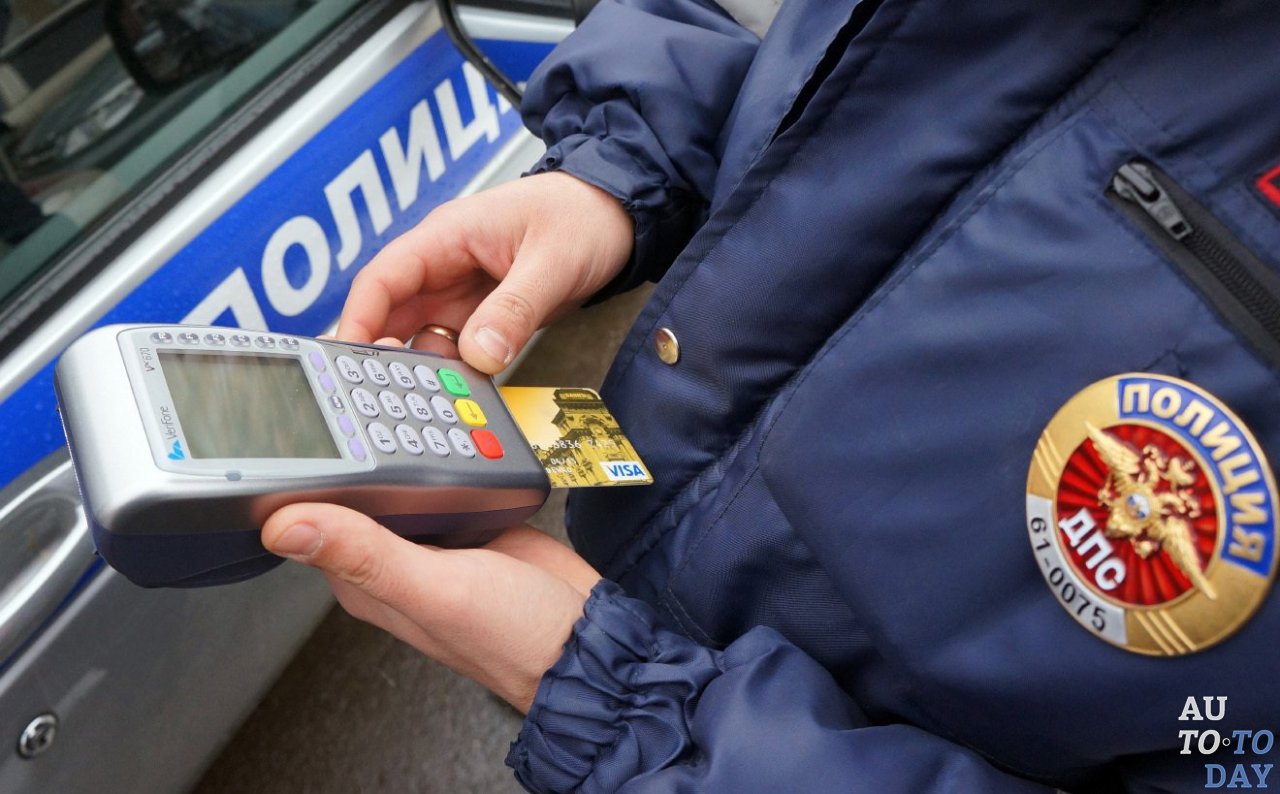 Оплата штрафа Оплата штрафа