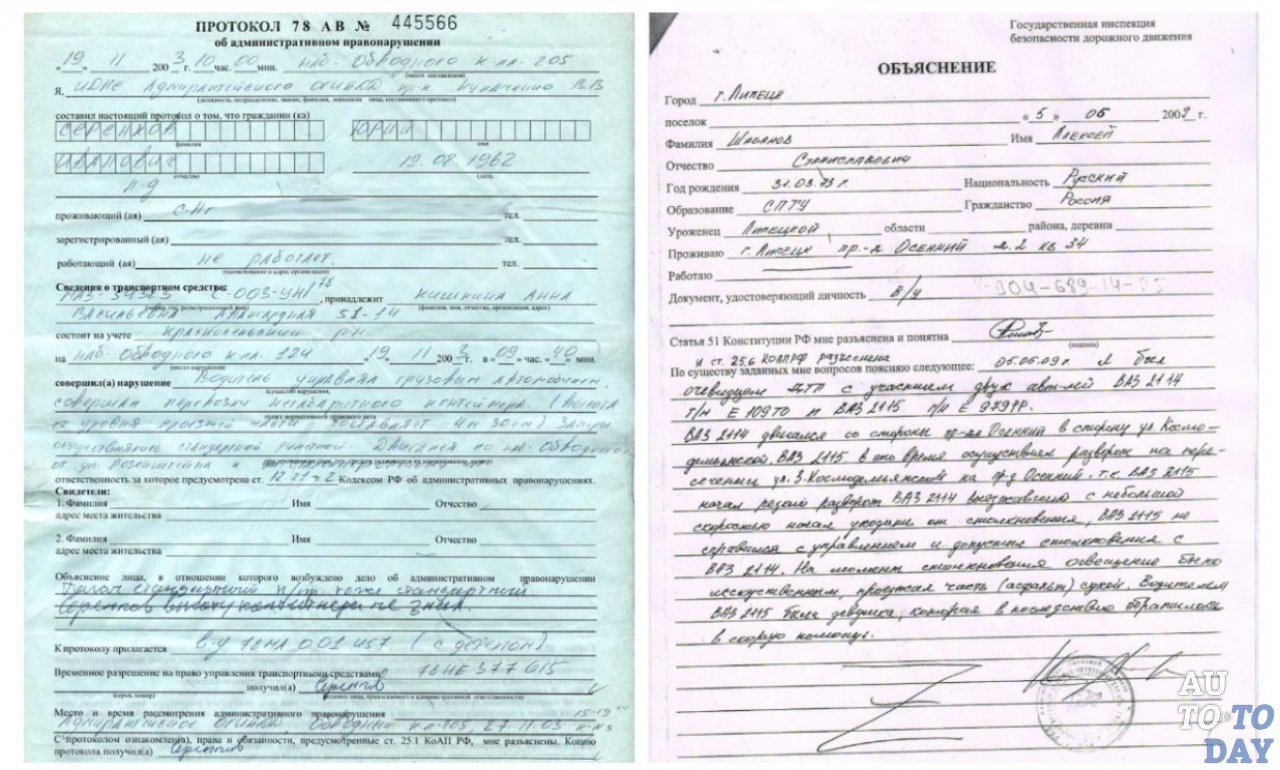 Протокол по дтп образец