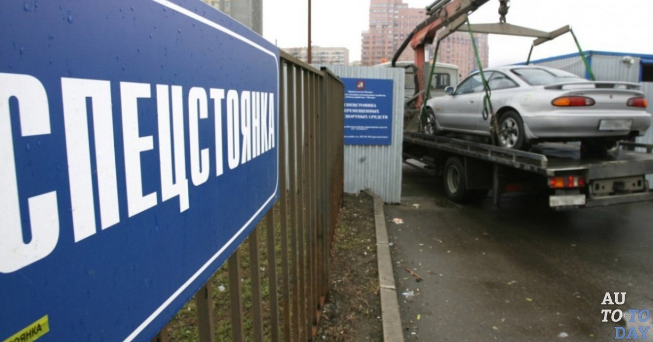 Машина на штрафстоянке