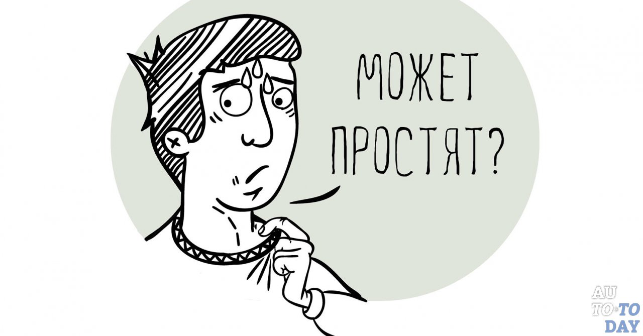 Штрафы за правонарушения