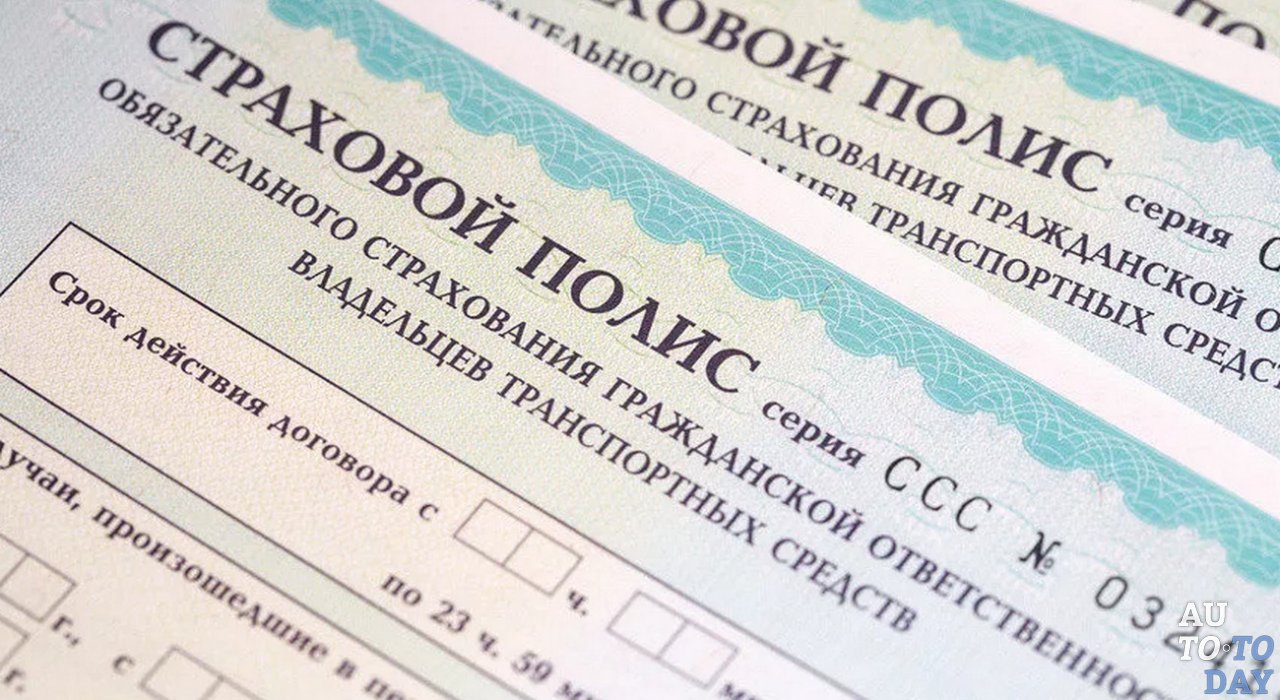 Страховой полис Страховой полис