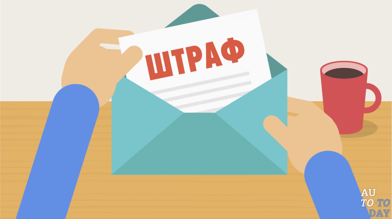 Штрафы на проданное авто Штрафы на проданное авто
