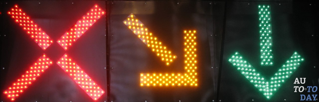 Реверсивный светофор