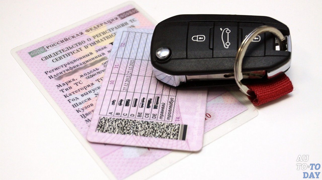 Водительские права