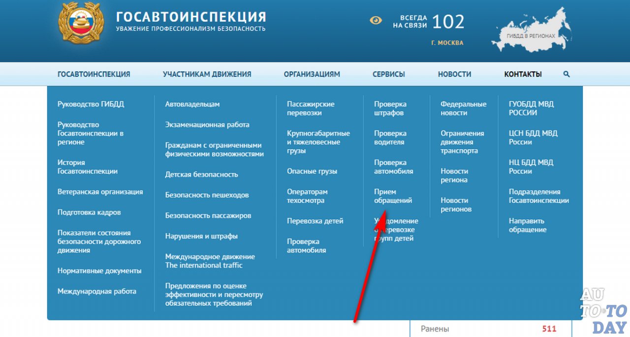 Раздел приём обращений Раздел приём обращений