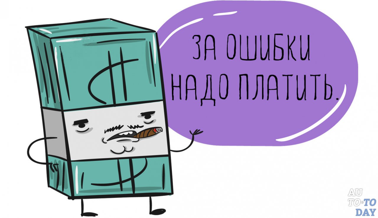 Штрафы за нарушение ПДД Штрафы за нарушение ПДД