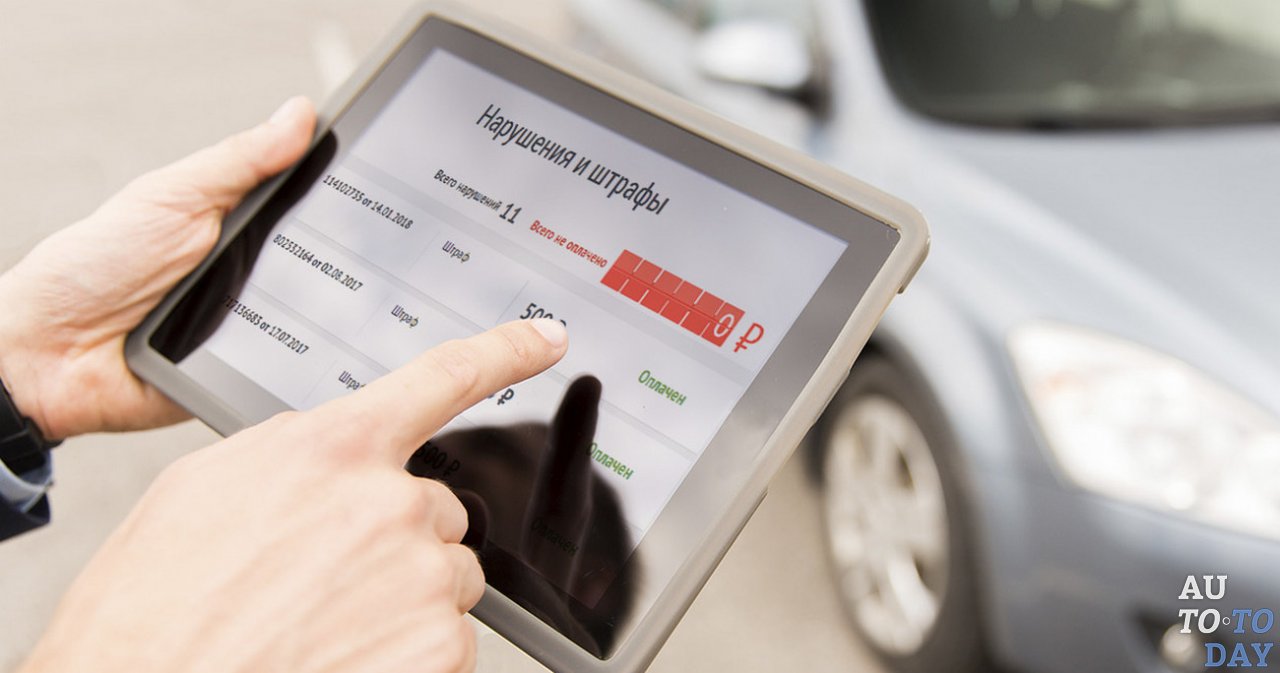 Оплата штрафов онлайн Оплата штрафов онлайн