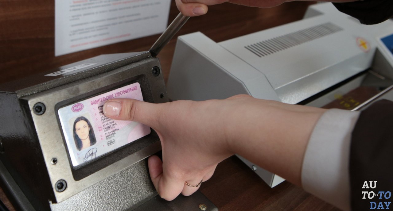 Замена водительских прав