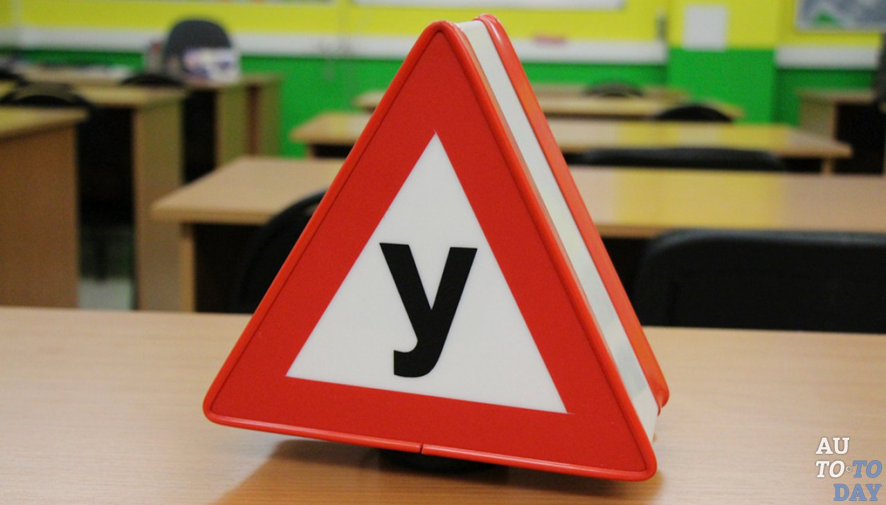 Автошкола Автошкола