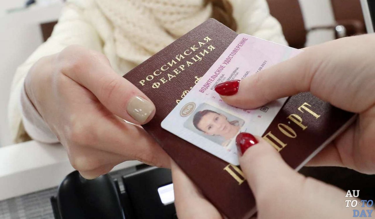 Замена водительских прав на русские