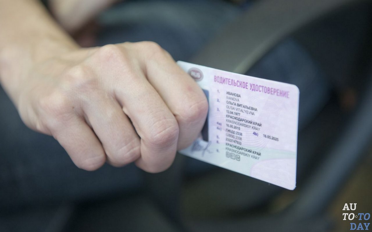 Водительские права Водительские права