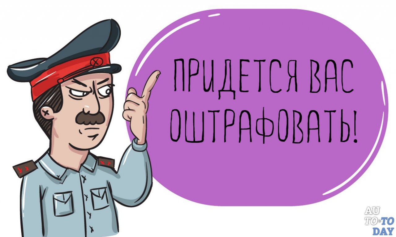 Штраф Штраф