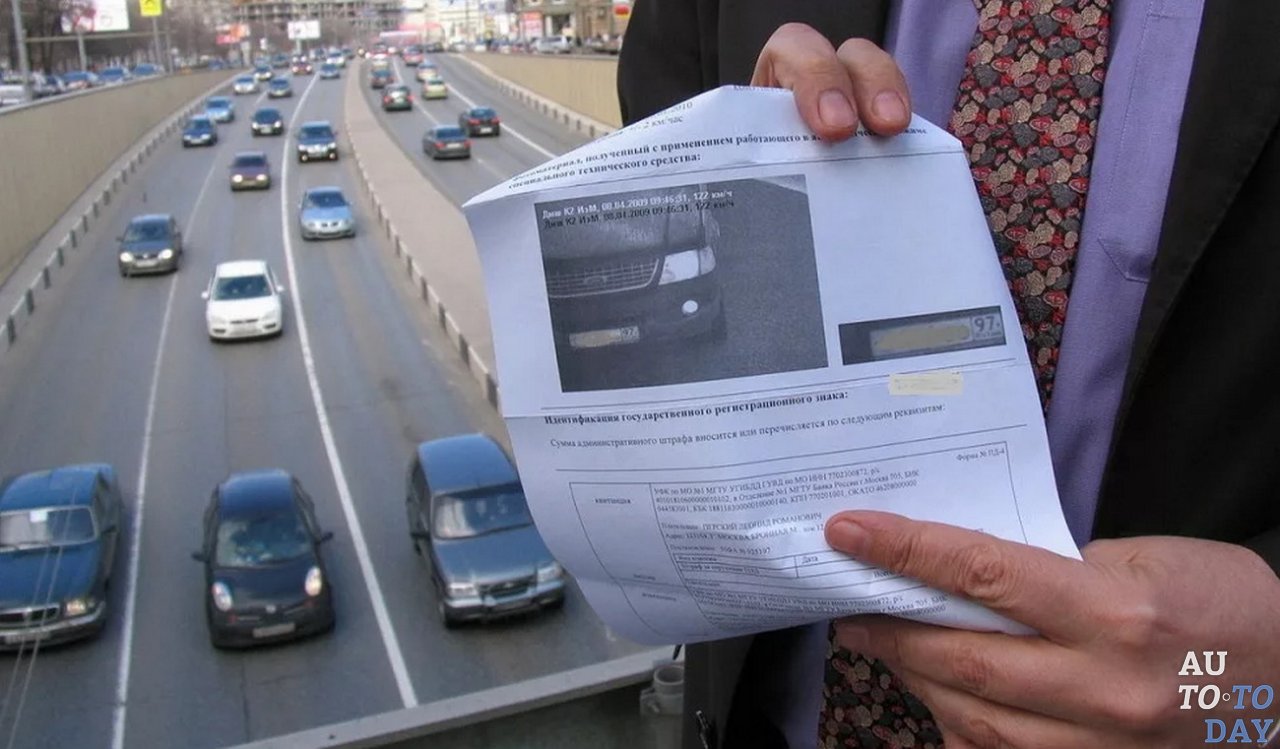 Штрафы на автомобиль Штрафы на автомобиль