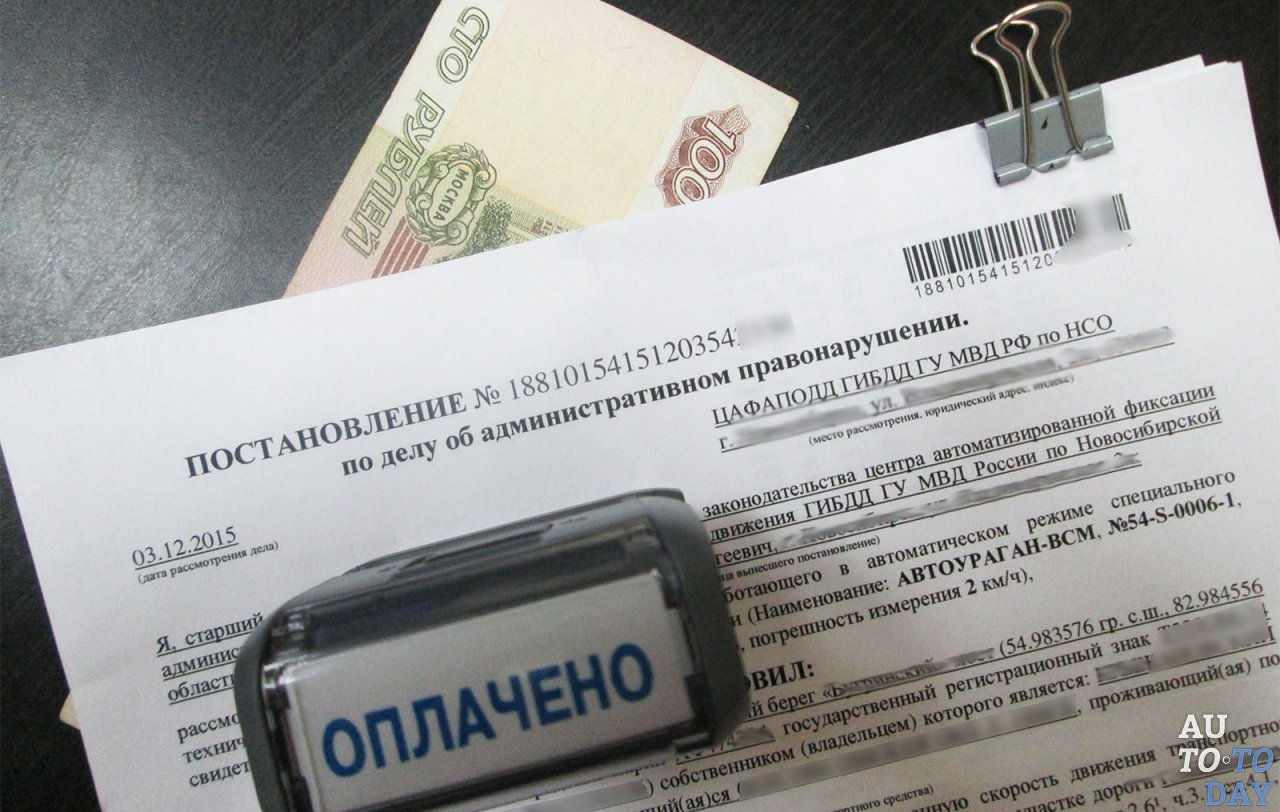 Оплата штрафа ГИБДД Оплата штрафа ГИБДД