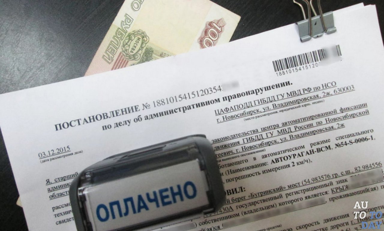 Оплата штрафа Оплата штрафа