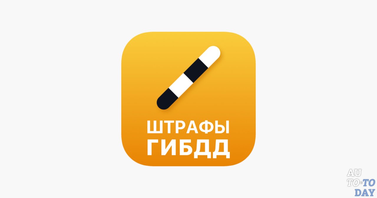 Отменили Оплату Штрафов Со Скидкой