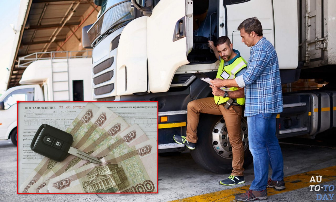 Оплата штрафа грузоотправителем Оплата штрафа грузоотправителем