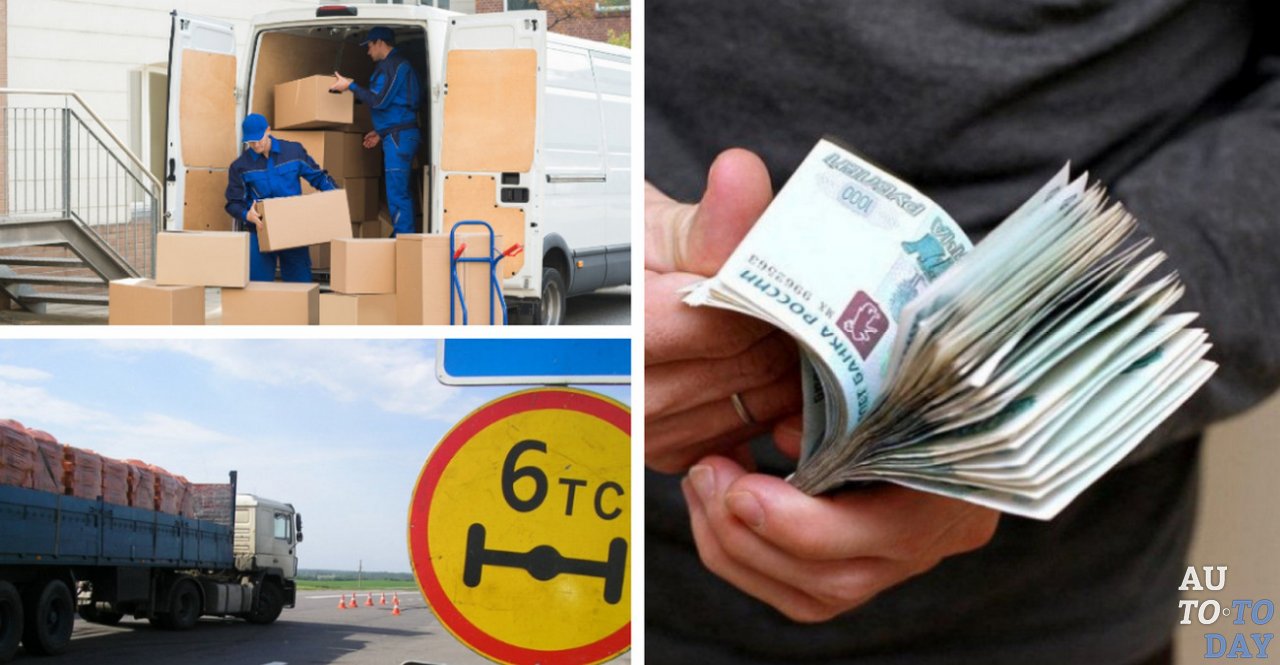 Причины уплаты штрафа перевозчиком Причины уплаты штрафа перевозчиком