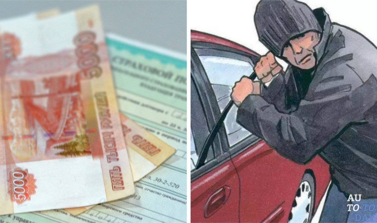 Страховые выплаты при угоне авто Страховые выплаты при угоне авто