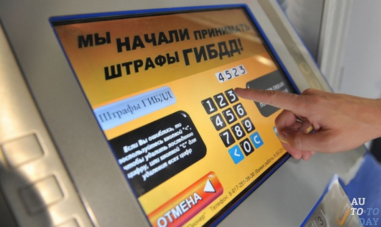 Как и где можно оплатить административный штраф ГИБДД, если нет ...