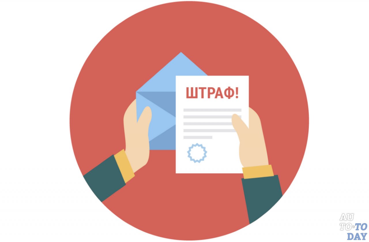 Штраф Штраф
