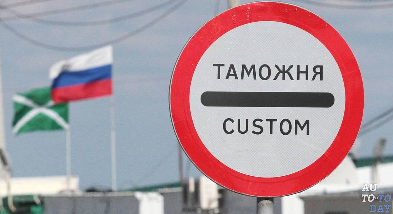 Таможенная пошлина