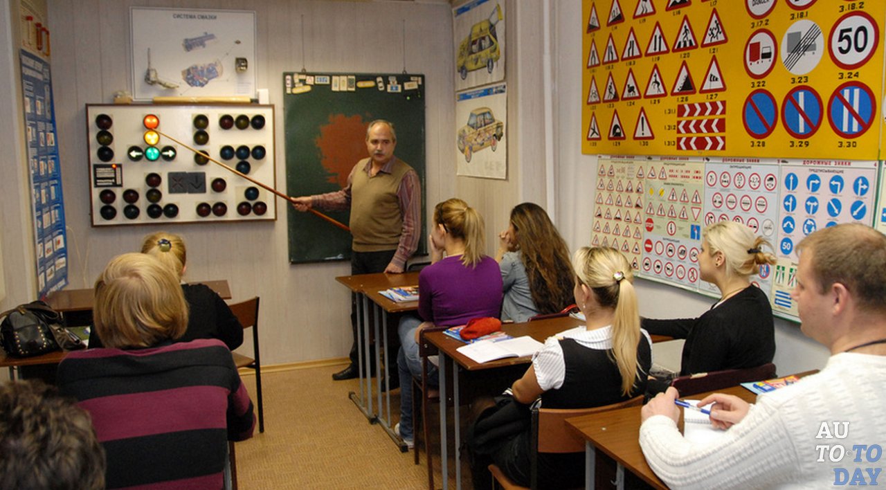 Обучение в автошколе Обучение в автошколе