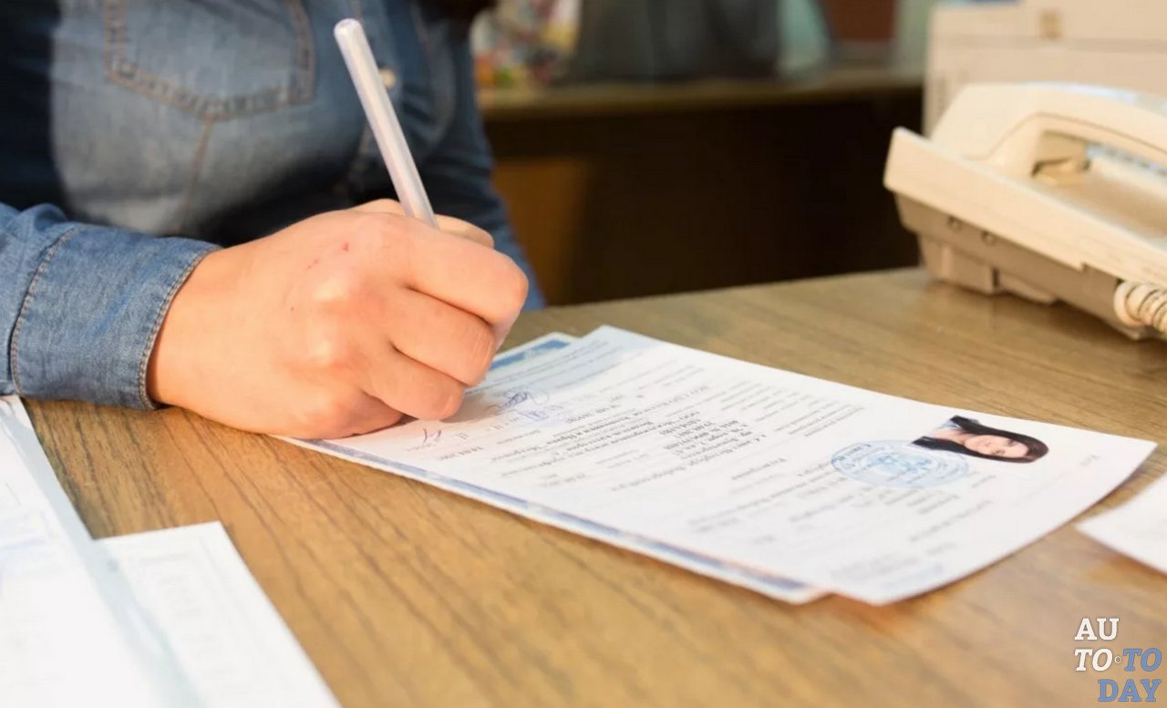 Документы для автошколы