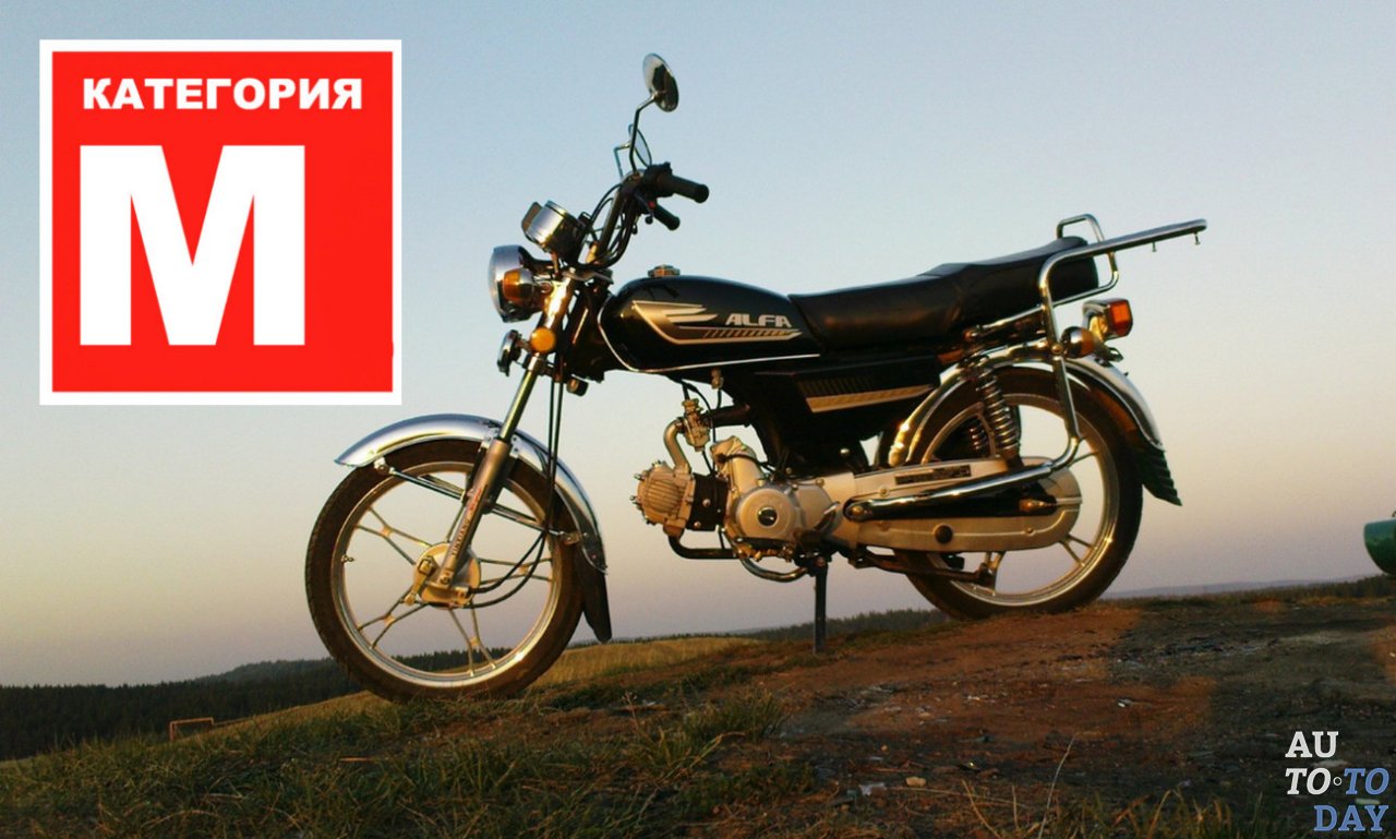 Категория М на вождение мопеда Категория М на вождение мопеда