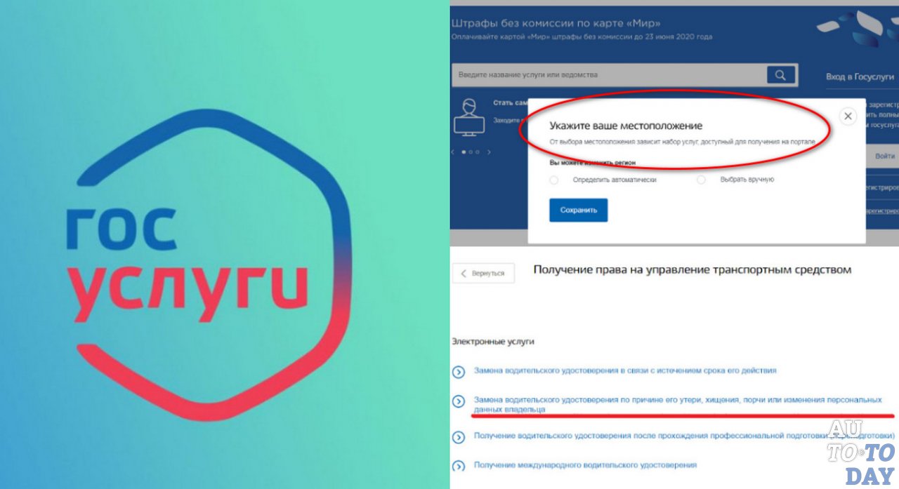 Запись на приём на сайте Госуслуги Запись на приём на сайте Госуслуги