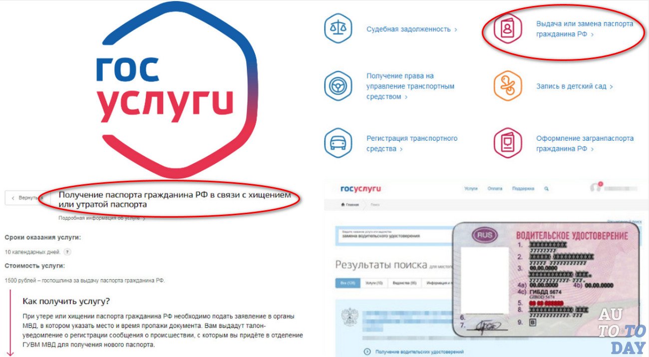 Процедура восстановления птс