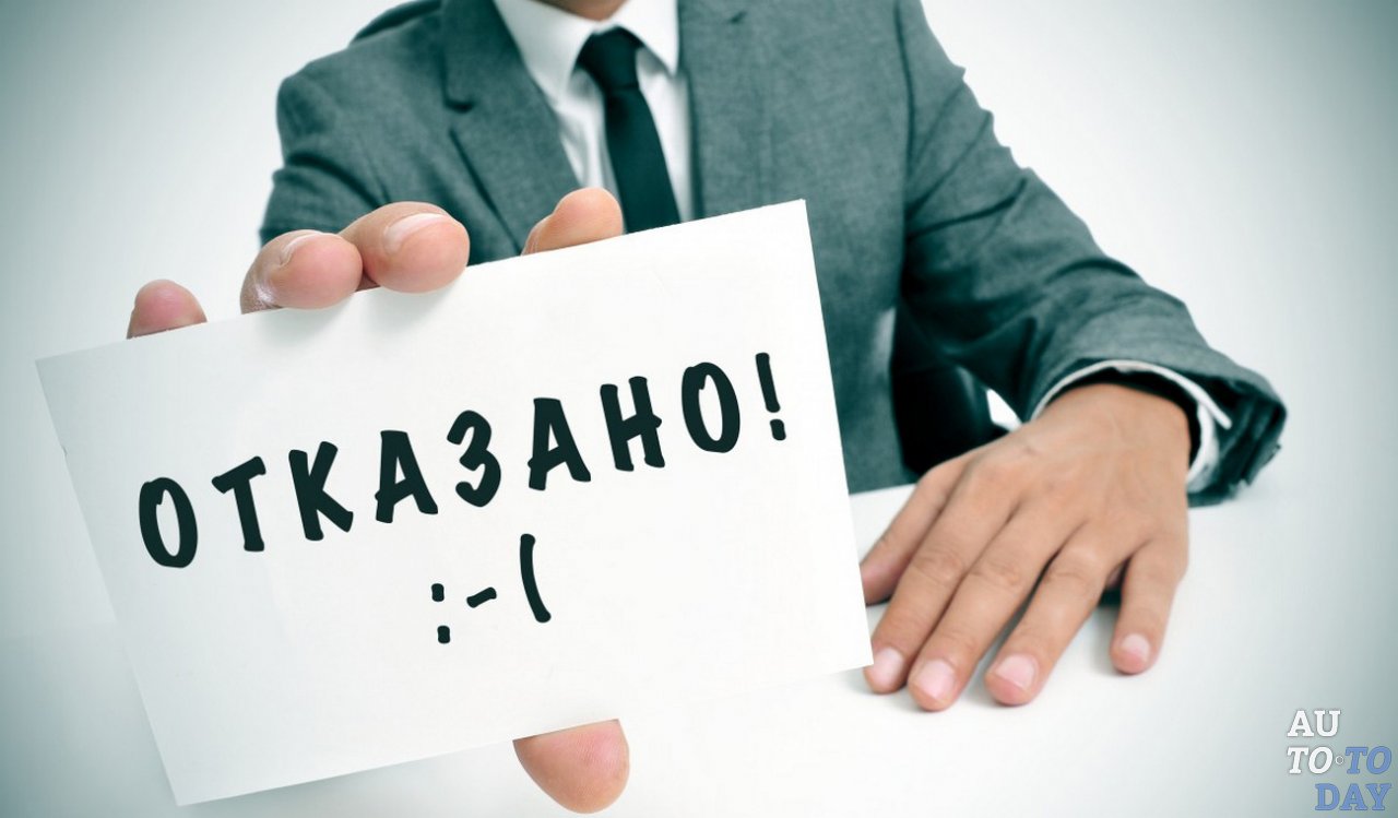 Отказ в продлении срока ВУ Отказ в продлении срока ВУ