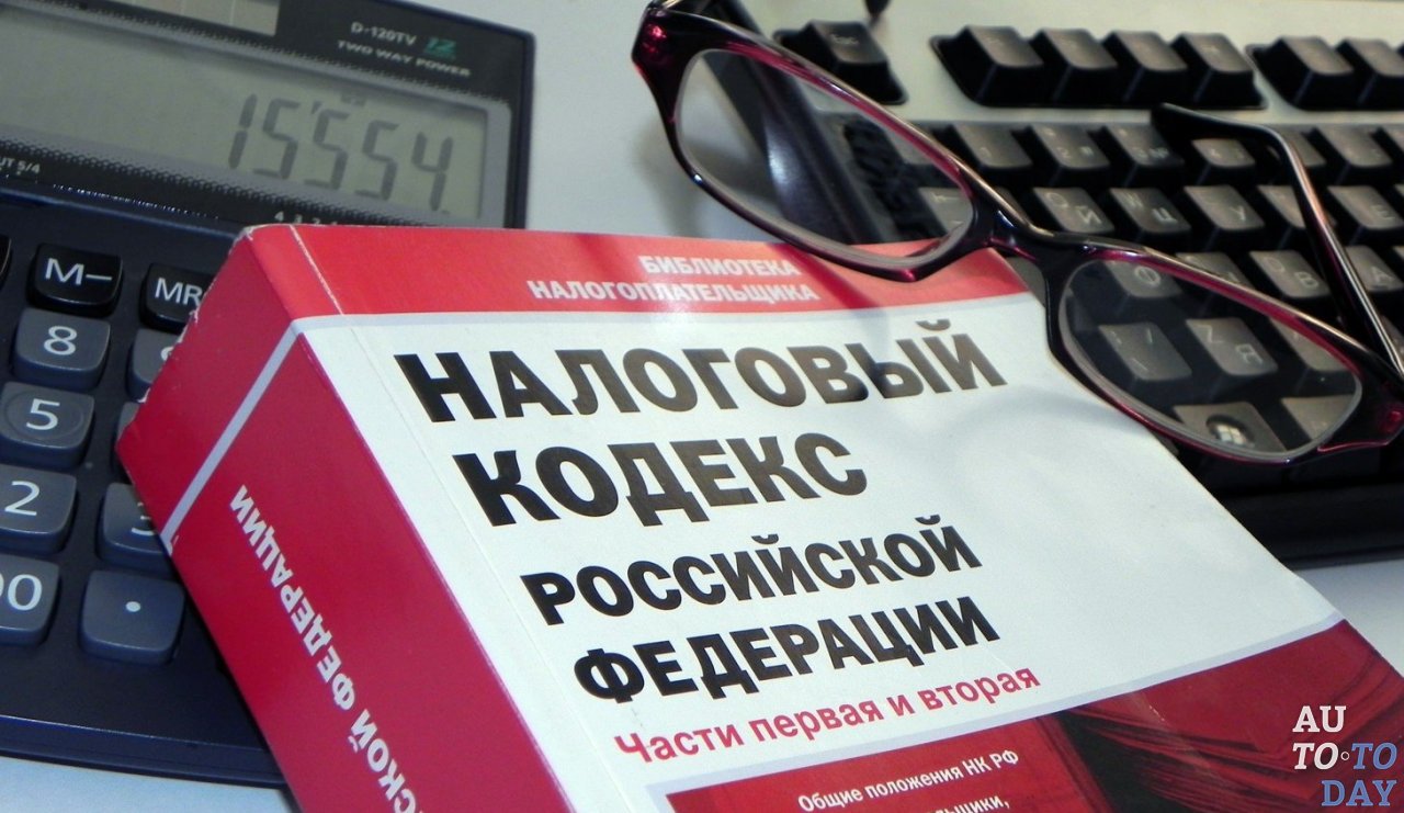 Налоговый кодекс Налоговый кодекс