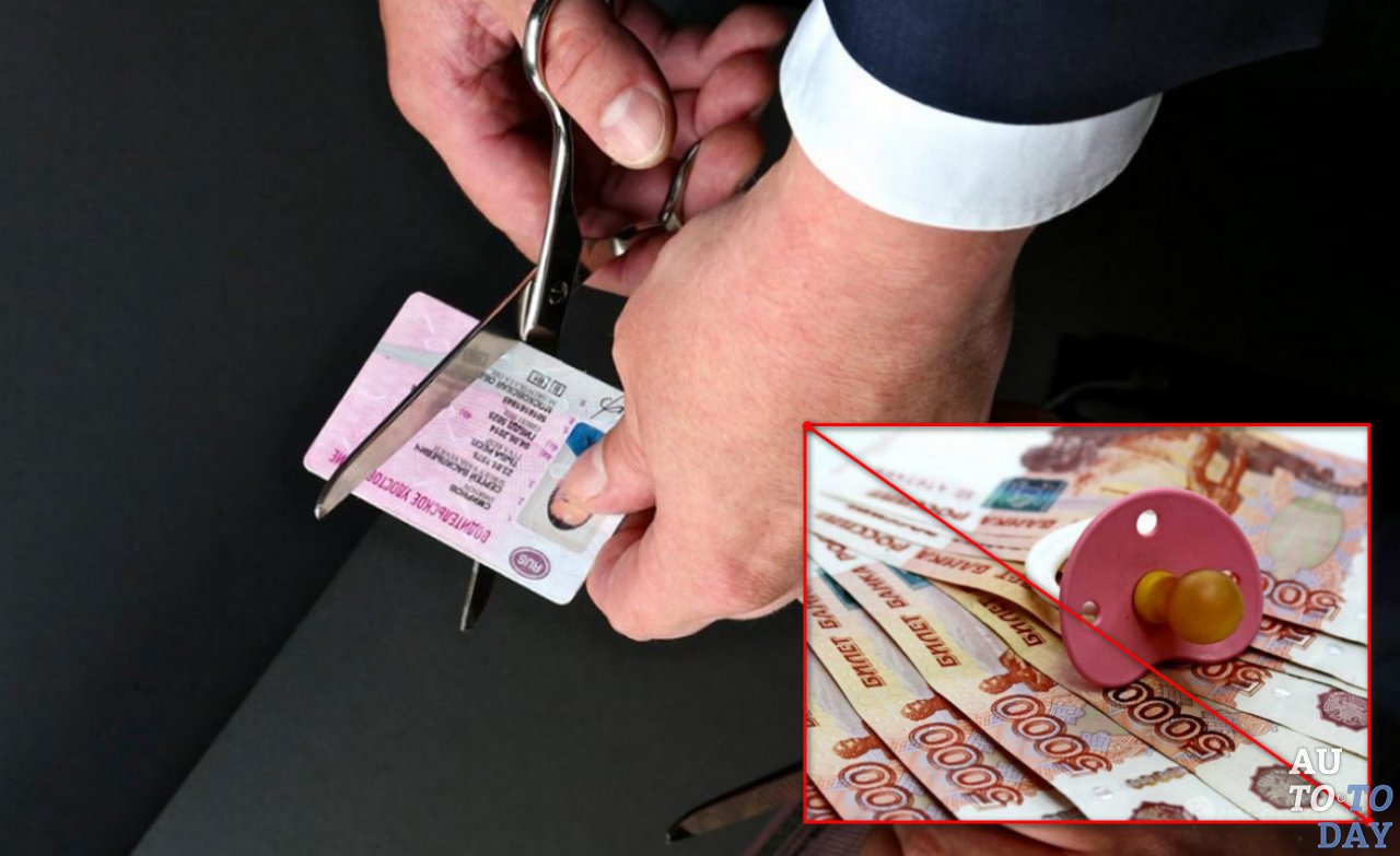 Изъятие прав при неуплате алиментов