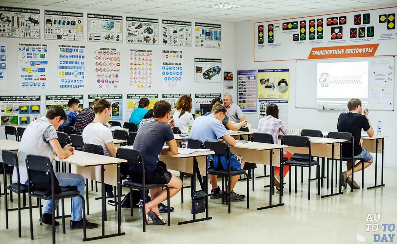 Учёба в автошколе Учёба в автошколе