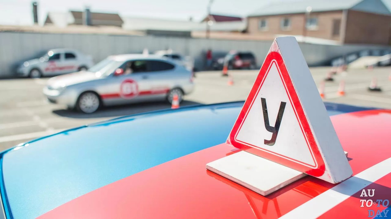 Выбор автошколы Выбор автошколы