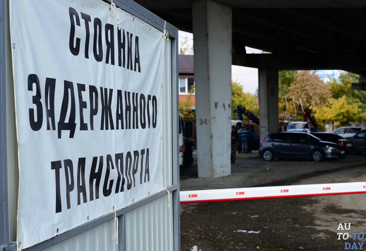 Штраф стоянка Штраф стоянка