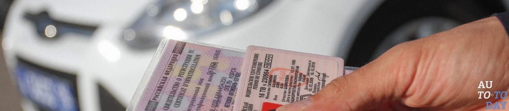 Как Купить Права После Лишения Тобольск