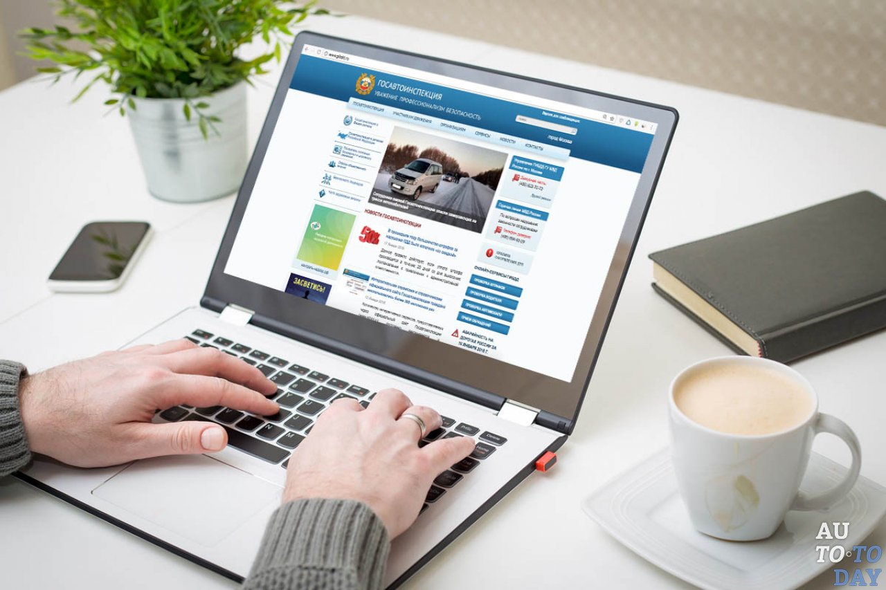 Проверка авто через сайт Госавтоинспекции Проверка авто через сайт Госавтоинспекции