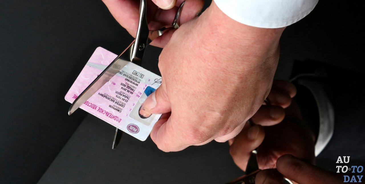 Лишение водительского удостоверения Лишение водительского удостоверения