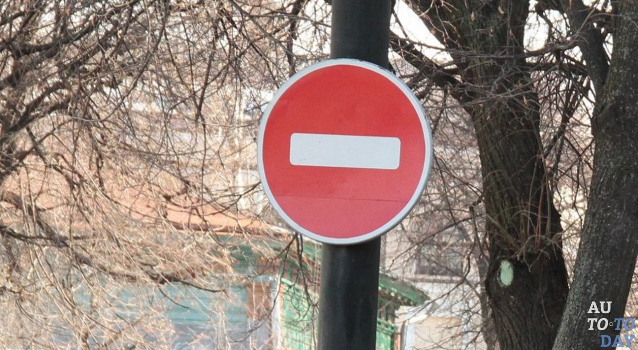 Зона действия знака «Въезд запрещён»