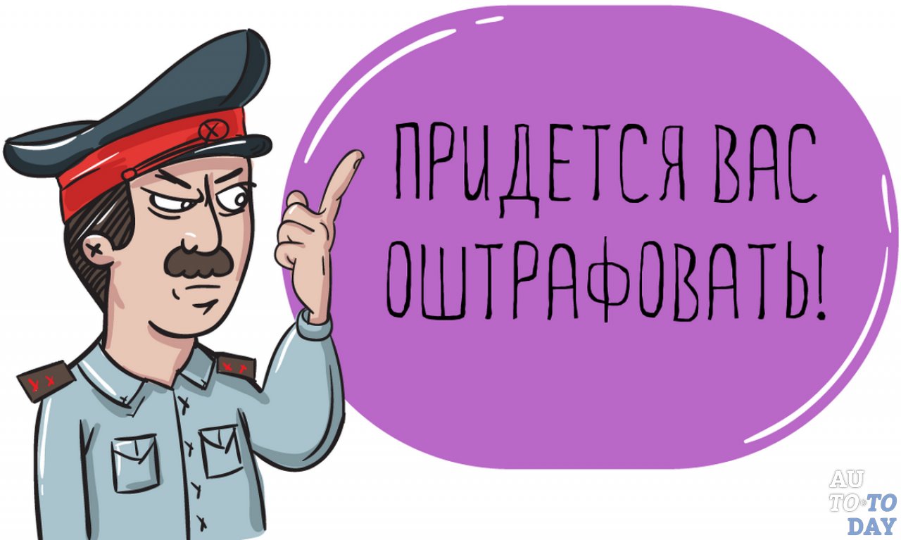 Штраф Штраф