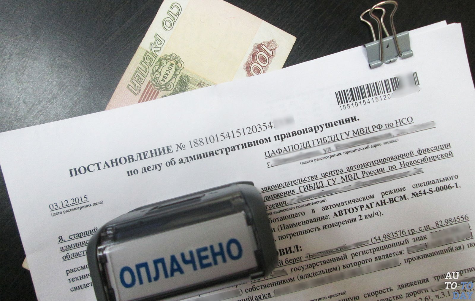 Срок давности автомобильных штрафов